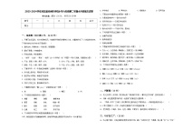 2023-2024学年河北省沧州市评估小学六年级第二学期小升初语文试卷含答案