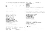 2023-2024学年河北省沧州市献县小升初必考题语文检测卷含答案