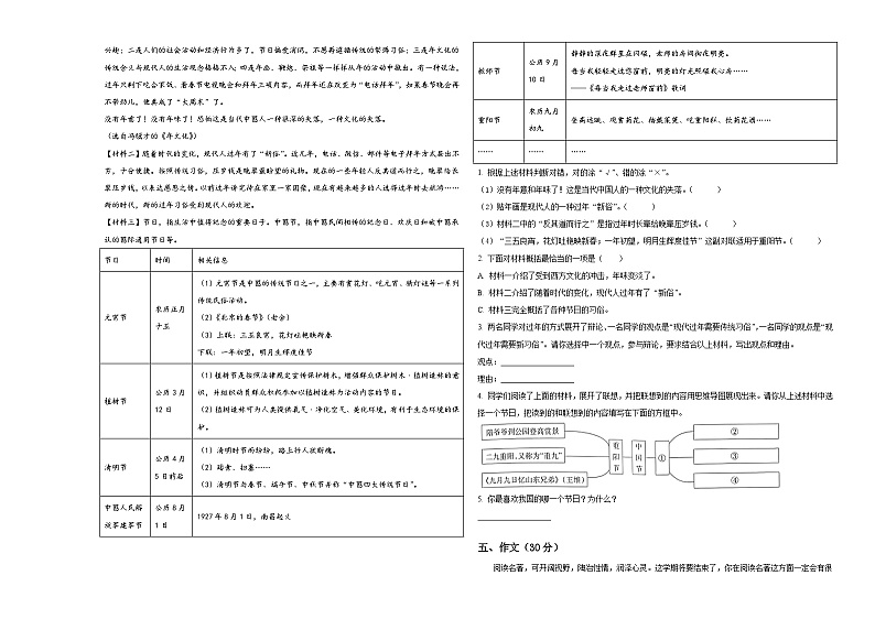2023-2024学年河南省安阳市内黄县多校小升初必考题语文检测卷含答案03