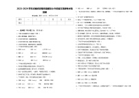 2023-2024学年河南省安阳市殷都区小升初语文高频考点检测卷含答案