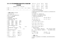 2023-2024学年河南省鹤壁市浚县科达学校小升初语文高频考点检测卷含答案