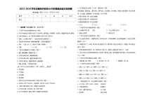 2023-2024学年河南省开封市小升初易错点语文检测卷含答案