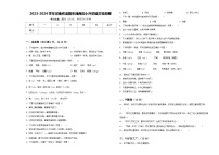 2023-2024学年河南省洛阳市涧西区小升初语文检测卷含答案