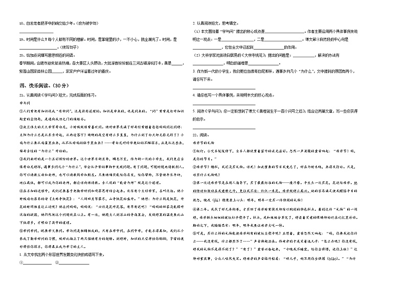 2023-2024学年河南省濮阳市范县小升初考试语文试卷含答案02