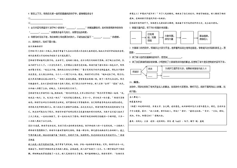2023-2024学年河南省郑州市二七区小升初语文自主招生备考卷含答案03