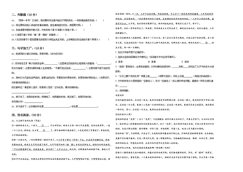 2023-2024学年江西省九江市德安县重点中学小升初语文入学考试卷含答案第2页
