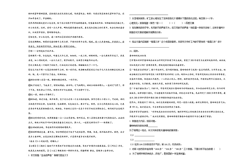 2023-2024学年甘肃省定西地区陇西县小升初总复习语文精选精练含答案第3页