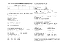 2023-2024学年甘肃省会宁县年度小升初素养语文检测卷含答案