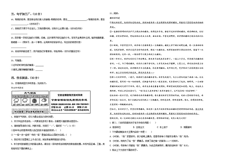 2023-2024学年湖北省咸宁市通山县小升初素养语文检测卷含答案02