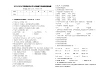 2023-2024学年滕州市小学六年级语文毕业检测指导卷含答案