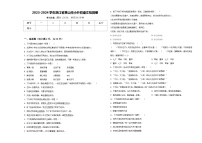 2023-2024学年浙江省黄山市小升初语文检测卷含答案