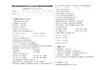 黑龙江省哈尔滨市动力区2024届小升初语文自主招生备考卷含答案