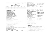 2023-2024学年浙江省宁波市镇海区小升初语文高频考点模拟卷含答案