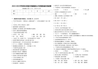 2023-2024学年浙江省绍兴市越城区小升初模拟语文测试卷含答案