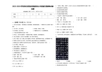 2023-2024学年浙江省杭州市临安区小升初语文高频考点模拟卷含答案