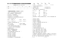 2023-2024学年福建泉州泉港区小升初总复习语文精选精练含答案