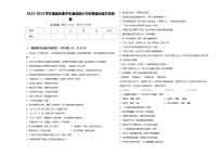 2023-2024学年福建省南平市浦城县小升初易错点语文检测卷含答案