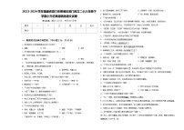 2023-2024学年福建省厦门市思明区厦门民立二小六年级下学期小升初真题精选语文试卷含答案