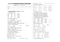 2023-2024学年贵州省毕节市织金县小升初语文检测卷含答案