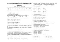 2023-2024学年辽宁省丹东市元宝区六年级下学期小升初精选语文试卷含答案