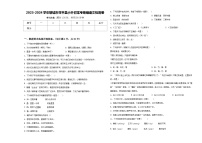 2023-2024学年聊城市茌平县小升初常考易错语文检测卷含答案