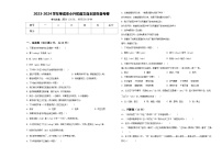 2023-2024学年荣成市小升初语文自主招生备考卷含答案