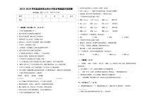 2023-2024学年盐城市东台市小升初必考题语文检测卷含答案