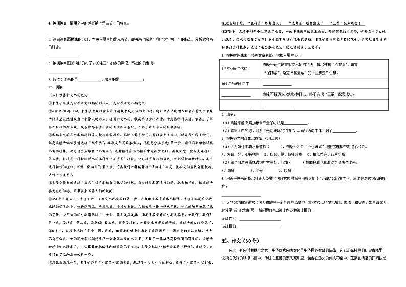 2023-2024学年邯郸市广平县小升初总复习语文测试卷含答案第3页