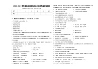 2023-2024学年黑龙江省鹤岗市小升初素养语文检测卷含答案