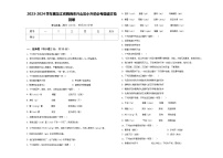 2023-2024学年黑龙江省鹤岗市兴山区小升初必考题语文检测卷含答案