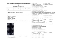 2023-2024学年齐齐哈尔市龙沙区小升初总复习语文精选精练含答案