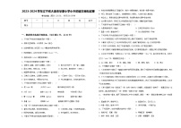 2023-2024学年辽宁省大连市华家小学小升初语文模拟试卷含答案