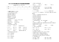 2023-2024学年马鞍山市小升初全真语文模拟预测卷含答案