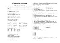 2024届保定市蠡县小升初语文检测卷含答案