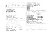 2024届北京市房山区小升初语文自主招生备考卷含答案