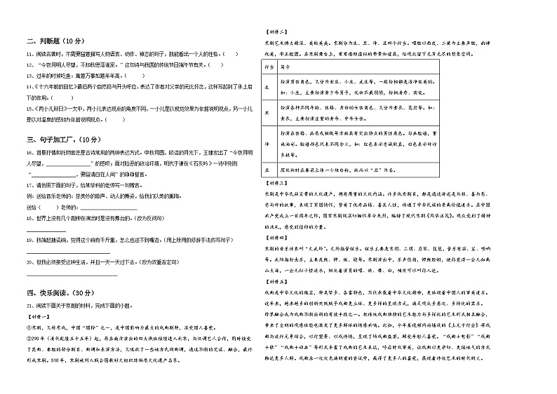 黑龙江省哈尔滨市道外区2024年小升初语文综合练习卷含答案第2页