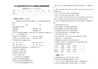 2024届吉林省双辽市小学六年级语文毕业检测指导卷含答案