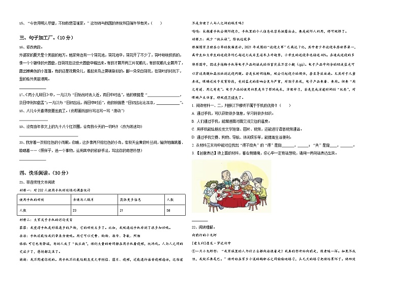 2024届儋州市小升初语文自主招生备考卷含答案02