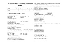 2024届吉林省长春市52中赫行实验学校小升初总复习语文精选精练含答案