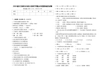 2024届三门峡市义马市六年级下学期小升初招生语文试卷含答案