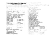 2024届内蒙古包头市固阳县小升初必考题语文检测卷含答案