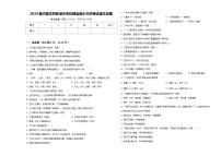 2024届内蒙古巴彦淖尔市杭锦后旗小升初考试语文试卷含答案