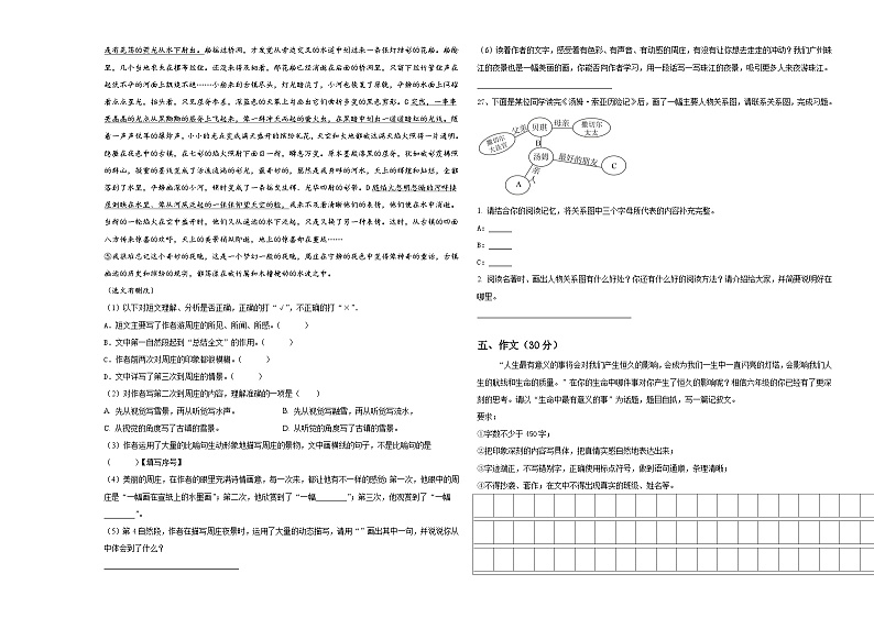 2024届南木林县重点中学小升初语文入学考试卷含答案03