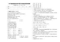 2024届安徽省安庆市怀宁县小升初总复习语文测试卷含答案