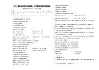 2024届安徽省安庆市岳西县小升初总复习语文精选精练含答案