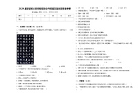 2024届安徽省六安市裕安区小升初语文自主招生备考卷含答案