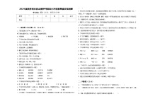 2024届吉林省长白山保护开发区小升初素养语文检测卷含答案