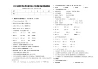 2024届吉林省长春市南关区小升初总复习语文精选精练含答案