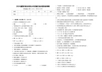 2024届四川省达州市小升初语文自主招生备考卷含答案