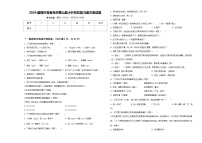 2024届四川省南充市营山县小升初总复习语文测试题含答案